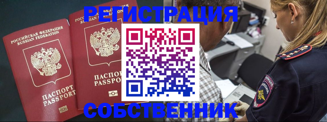 прописка 2025 в Сызрани