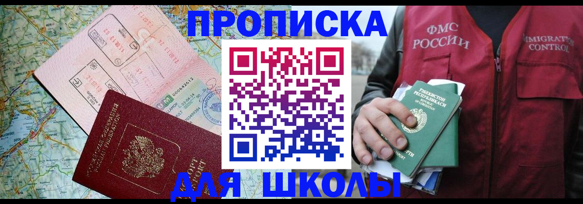 прописка штамп в Сызрани