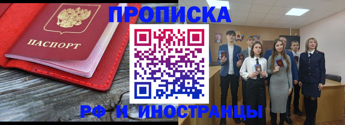 временная регистрация адрес в Сызрани